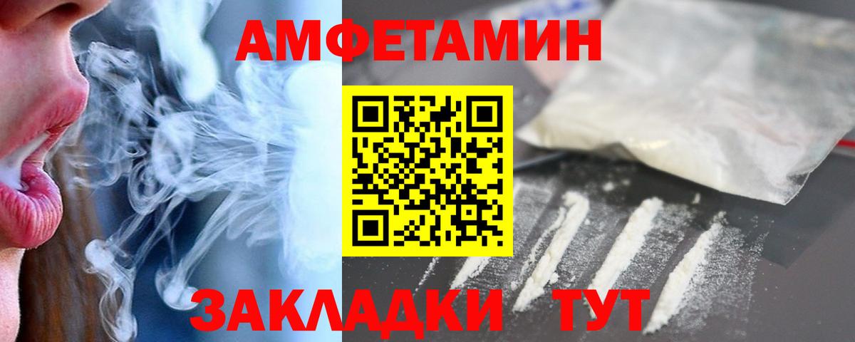 Менделеевск  Amphetamine  Вход с VPN  ссылка на мегу ССЫЛКА  Amphetamine Розовый 