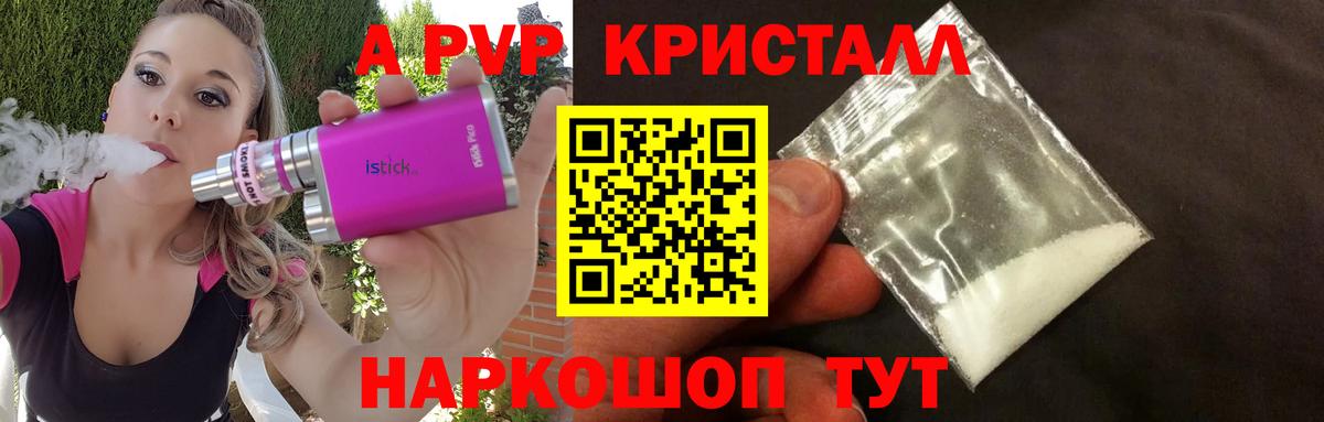 Альфа ПВП Crystall Менделеевск