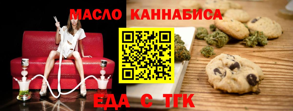 Canna-Cookies марихуана Менделеевск