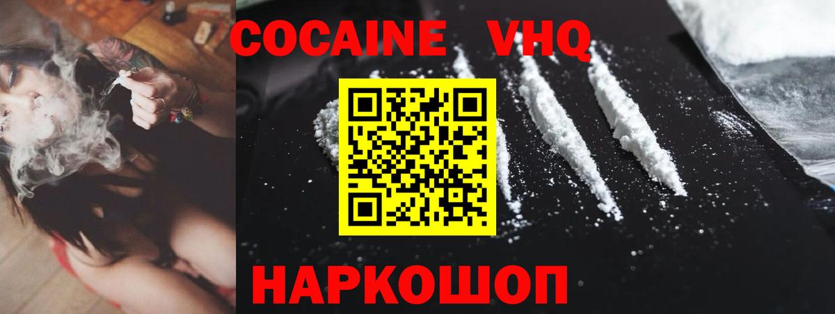 COCAIN Columbia  наркотики  Вход с VPN  Менделеевск  Cocaine Fish Scale 