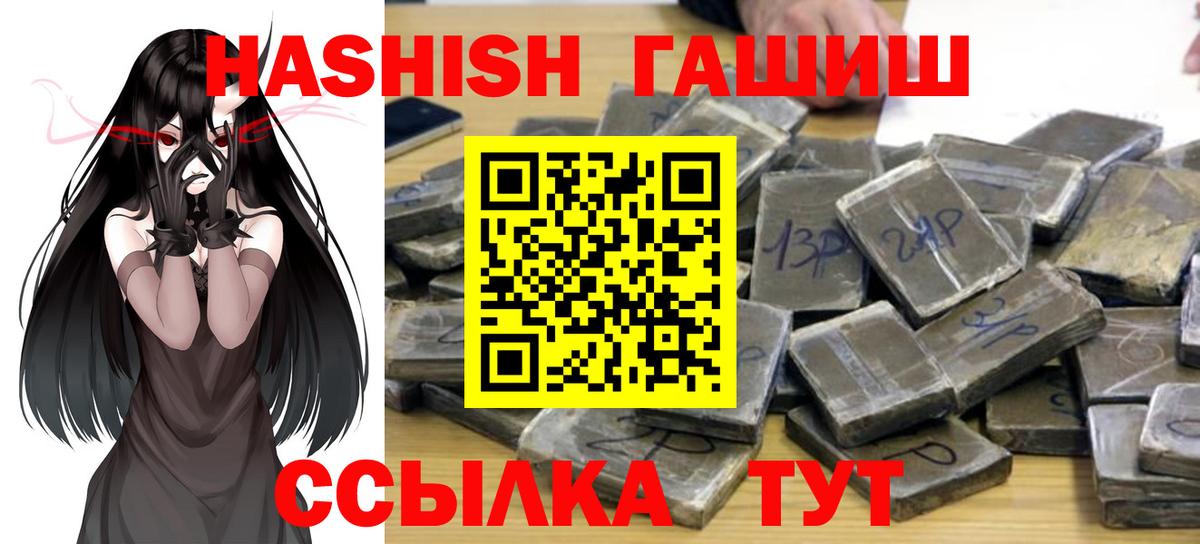 Гашиш Изолятор  Вход с VPN  ГАШ hashish  Менделеевск 