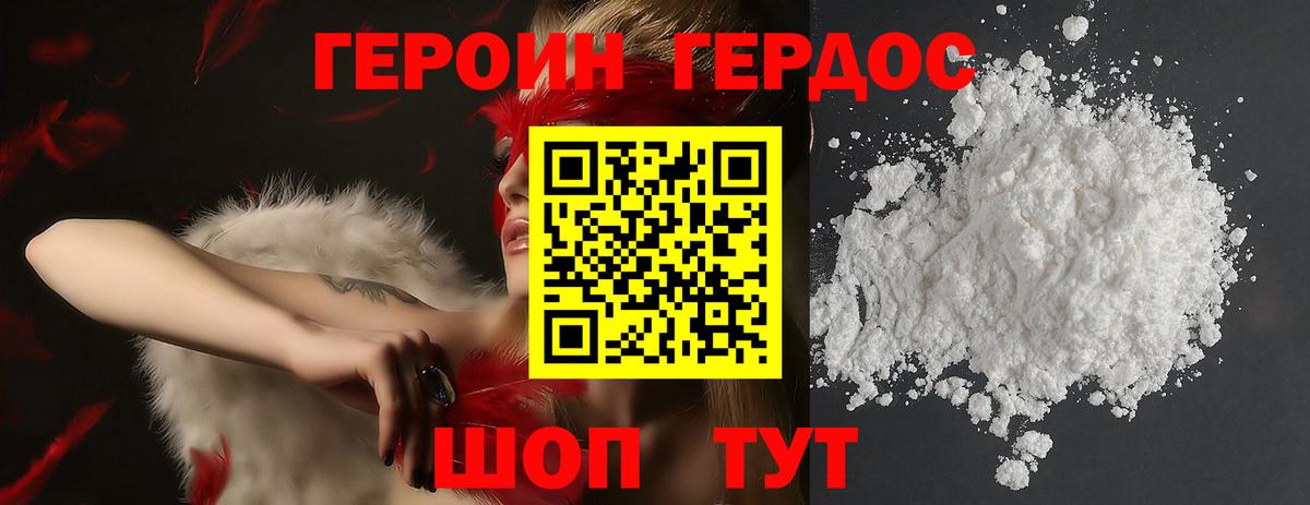 ГЕРОИН Афган  Вход с VPN  Менделеевск 