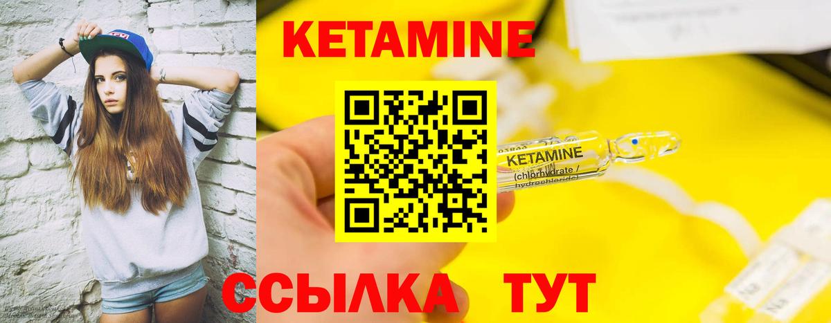 КЕТАМИН VHQ Менделеевск