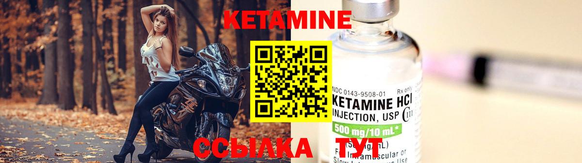Кетамин VHQ  КЕТАМИН VHQ  Менделеевск  Вход с VPN 