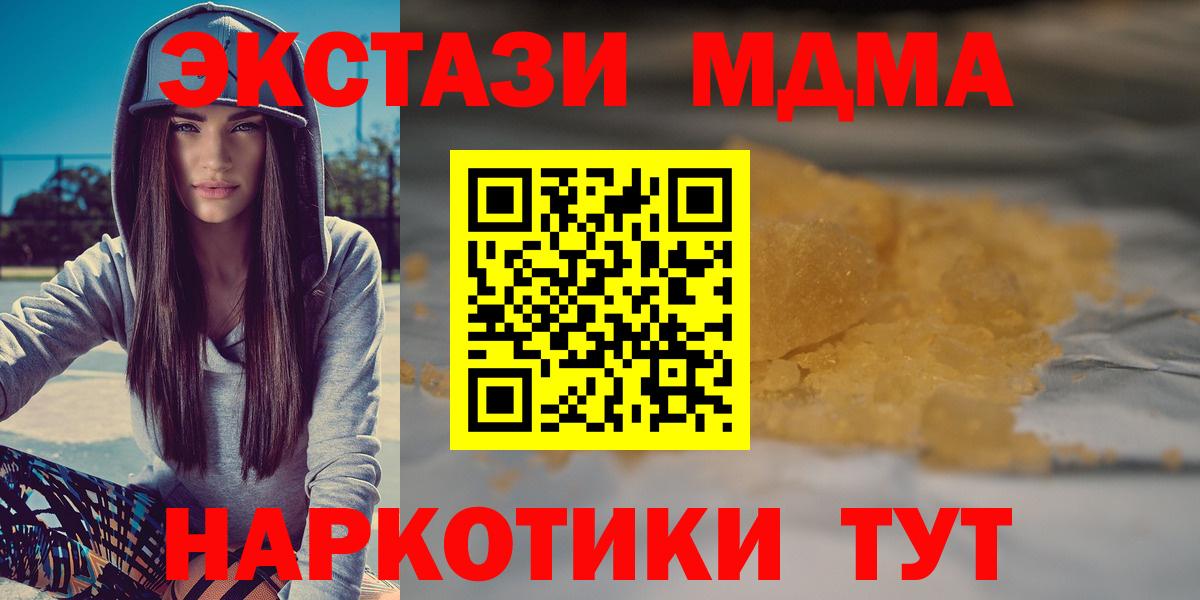 MDMA VHQ  Вход с VPN  MDMA crystal  Менделеевск 