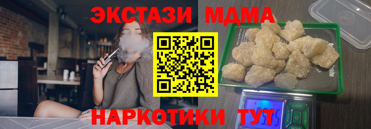 МДМА молли Менделеевск