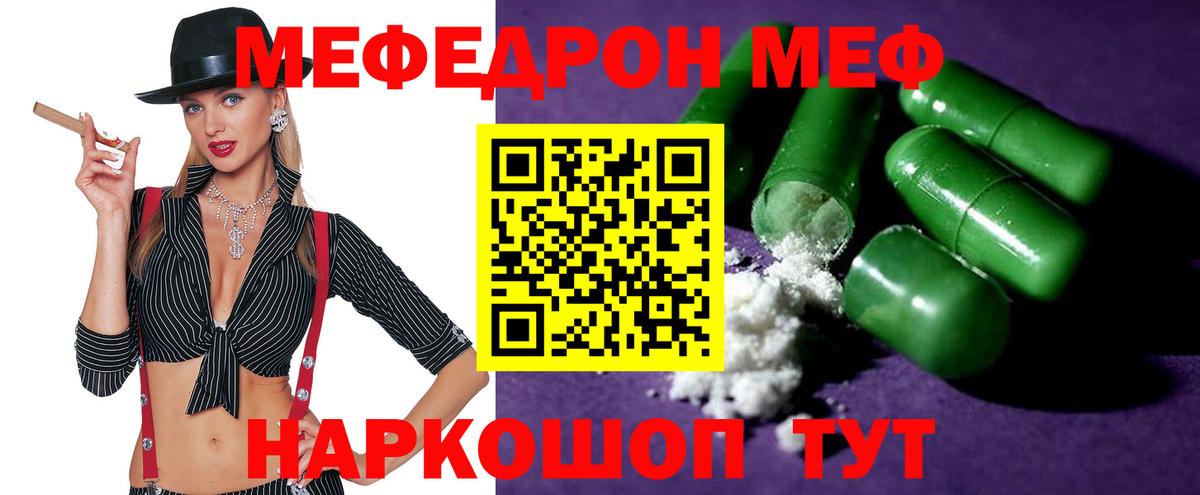 МЕФ мука Менделеевск