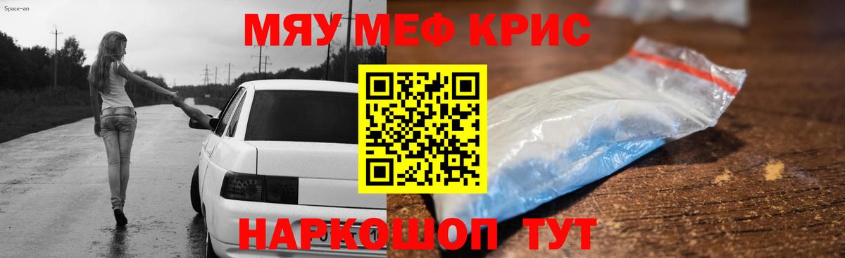 МЯУ-МЯУ VHQ  Меф  Вход с VPN  Менделеевск  МЯУ-МЯУ  Мефедрон 4 MMC 