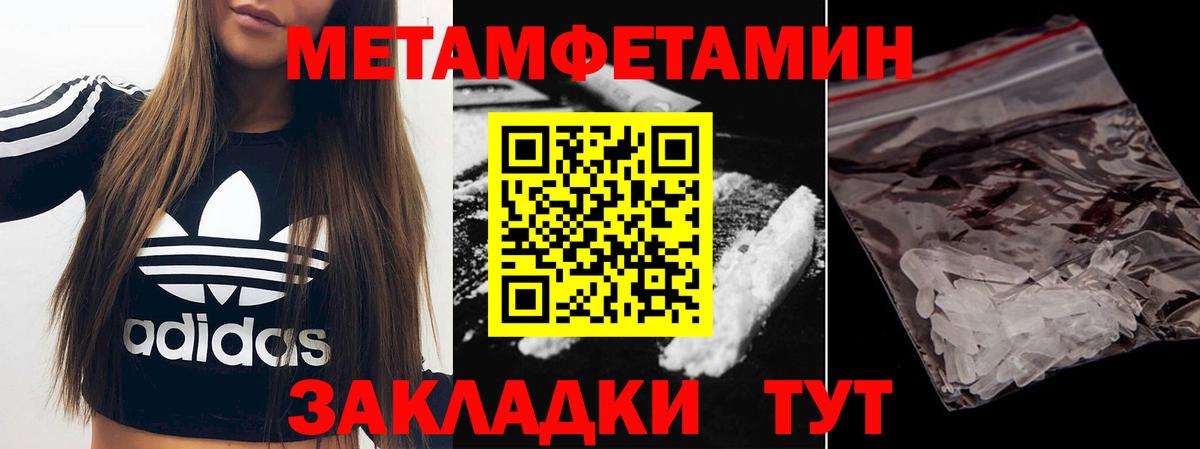 Метамфетамин мет Менделеевск
