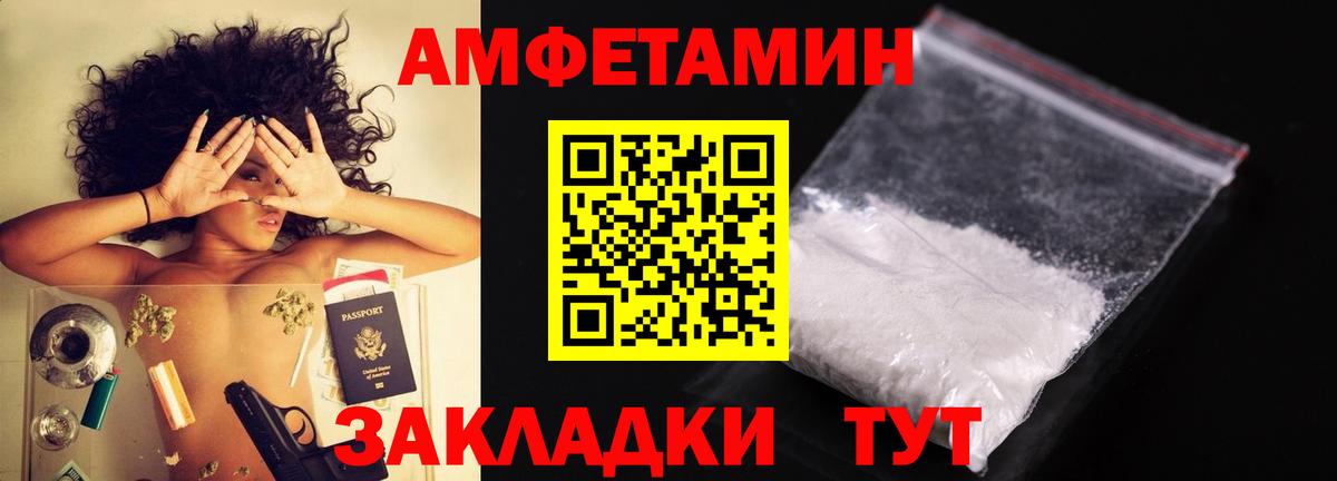 Метамфетамин пудра  Метамфетамин пудра  Вход с VPN  Менделеевск 