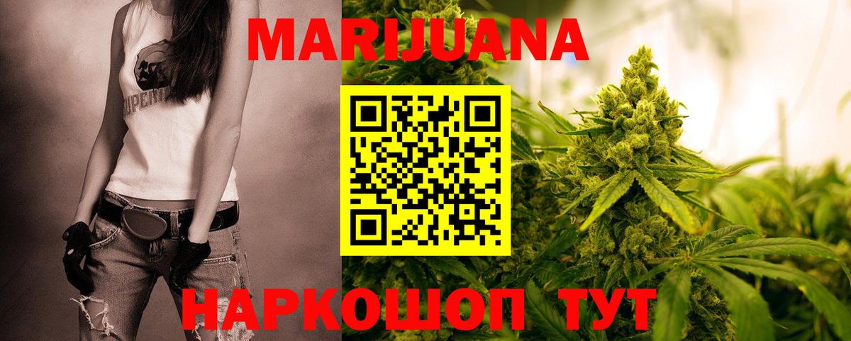 Бошки марихуана планчик Менделеевск
